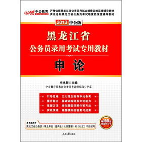 公務(wù)員考公共基礎(chǔ)知識與什么