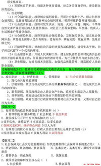 社會公共基礎知識社區(qū)工作者,社區(qū)工作者考試公共基礎知識,社區(qū)工作者公共基礎知識考試試題