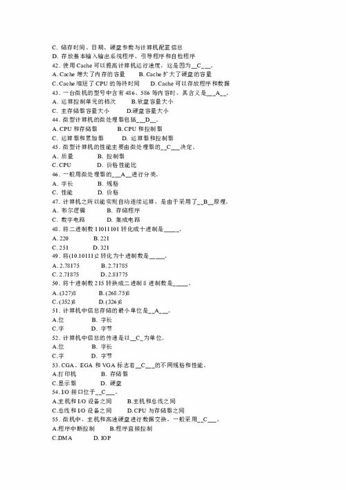 五級(jí),基礎(chǔ)知識(shí),數(shù)學(xué)