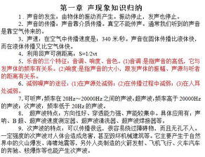 聲現(xiàn)象基礎(chǔ)知識總結(jié)