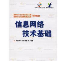 網(wǎng)絡(luò)基礎(chǔ)知識(shí)入門書籍