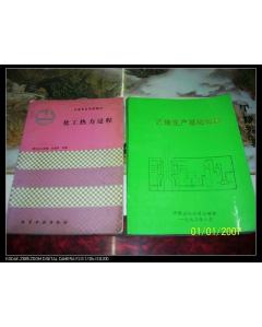 乙烯的基礎知識