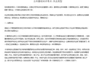 公共基礎(chǔ)知識馬哲