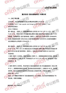 忠縣醫(yī)學(xué)綜合基礎(chǔ)知識(shí)