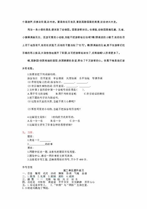 湘教版小學(xué)語文基礎(chǔ)知識大全