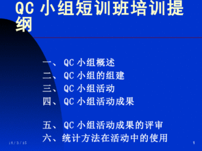 財(cái)務(wù)基礎(chǔ)知識(shí)培訓(xùn)課件,電氣基礎(chǔ)知識(shí)培訓(xùn)課件,計(jì)量基礎(chǔ)知識(shí)培訓(xùn)課件