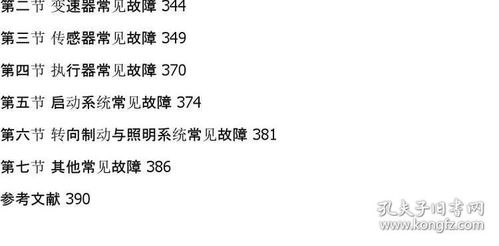 汽車專業(yè)基礎知識題庫