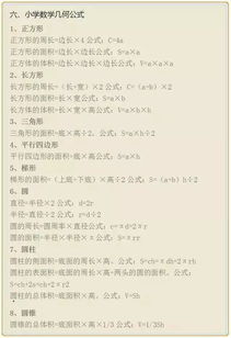 小學數學基礎性知識的重要性