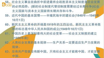 中考政治基礎(chǔ)知識(shí)歸納