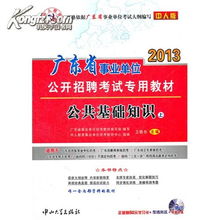 昆明教育公共基礎(chǔ)知識考什么