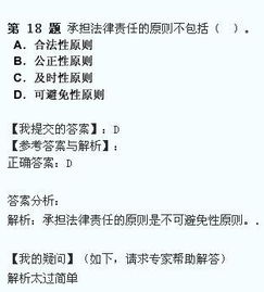 基礎(chǔ)綜合法律知識(shí)題庫(kù)