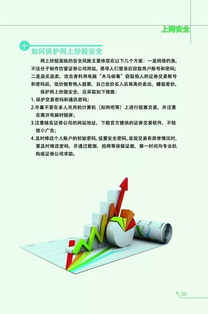 網(wǎng)絡安全基礎知識文庫