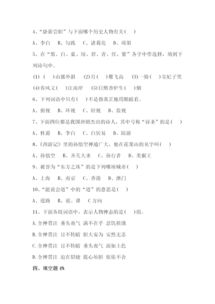 下冊,基礎知識,語文