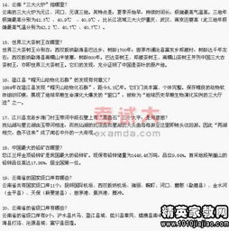 法和幼教法規(guī)的基礎(chǔ)知識(shí)