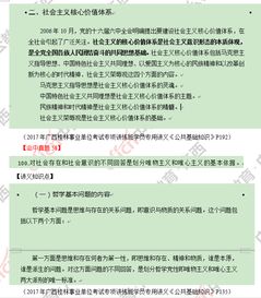 桂林市公共基礎知識