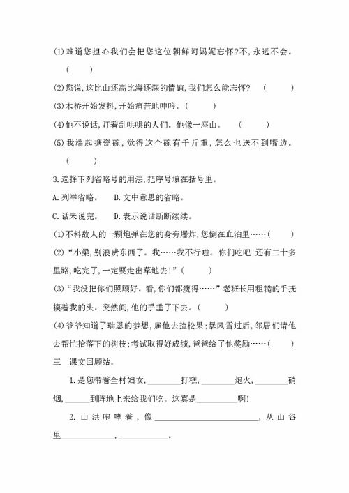 人教版八下第四單元教案,人教版八下第四單元單詞,人教版英語八下第四單元