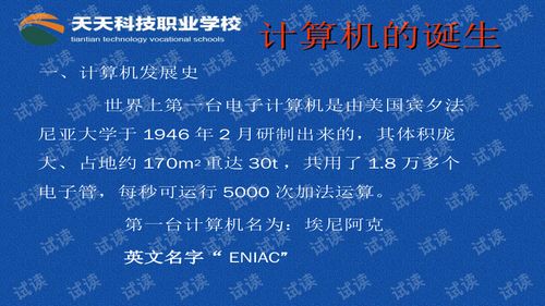 三支一扶計(jì)算機(jī)基礎(chǔ)知識(shí)課件