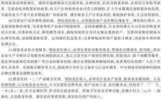 三農(nóng),基礎(chǔ)知識(shí)