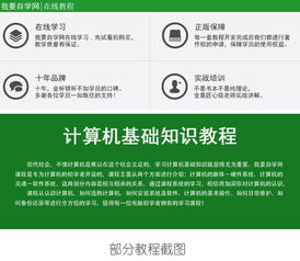 計算機入門基礎(chǔ)知識講解教程