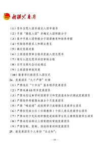 團基礎知識測試卷