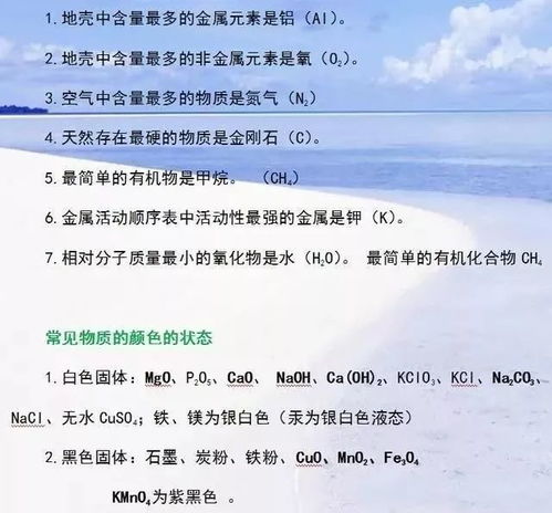 初中化學基礎(chǔ)知識測試