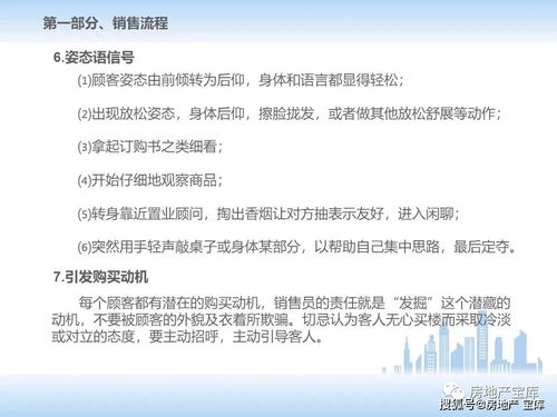 房地產(chǎn)銷售內(nèi)勤基礎(chǔ)知識(shí)大全