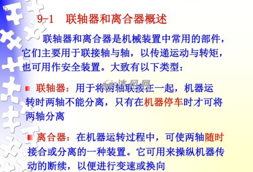 機械基礎(chǔ)常考知識點