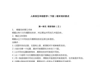 人教版五年級上冊語文基礎(chǔ)知識訓(xùn)練,人教版五年級上冊語文基礎(chǔ)知識,人教版五年級下冊語文基礎(chǔ)知識歸納