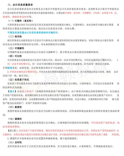 少先隊基礎(chǔ)知識三級報告制度