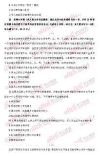 江蘇省公共基礎(chǔ)知識(shí)考試題庫