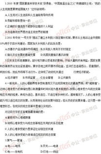 福建省綜合基礎(chǔ)知識(shí)a真題及答案解析