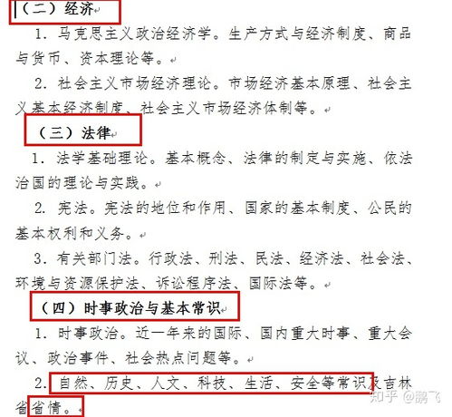 通用知識(shí)和公共基礎(chǔ)知識(shí)區(qū)別,吉林省通用知識(shí)和公共基礎(chǔ)知識(shí)區(qū)別,通用知識(shí)就是公共基礎(chǔ)知識(shí)嗎