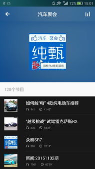 汽車(chē)基礎(chǔ)知識(shí)的app