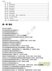 美育基礎(chǔ)知識(shí)點(diǎn)和考點(diǎn)