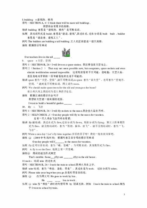 新目標(biāo)英語八年級(jí)下冊(cè)試卷答案,新目標(biāo)英語八年級(jí)下冊(cè)教案,新目標(biāo)英語八年級(jí)下冊(cè)答案