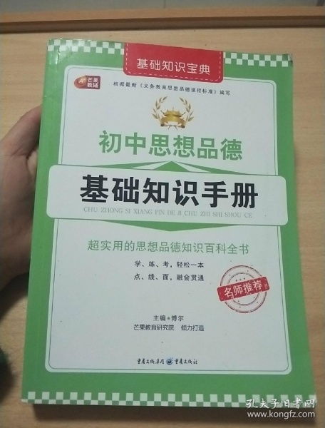 江西,基礎(chǔ)知識(shí),思品