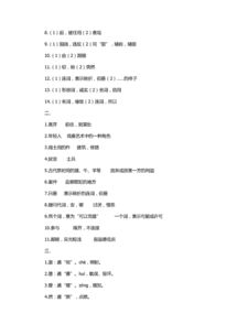 2017二級語文基礎知識