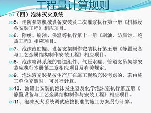 基礎(chǔ)知識,建筑