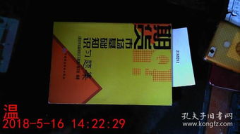 期貨市場基礎(chǔ)知識基差