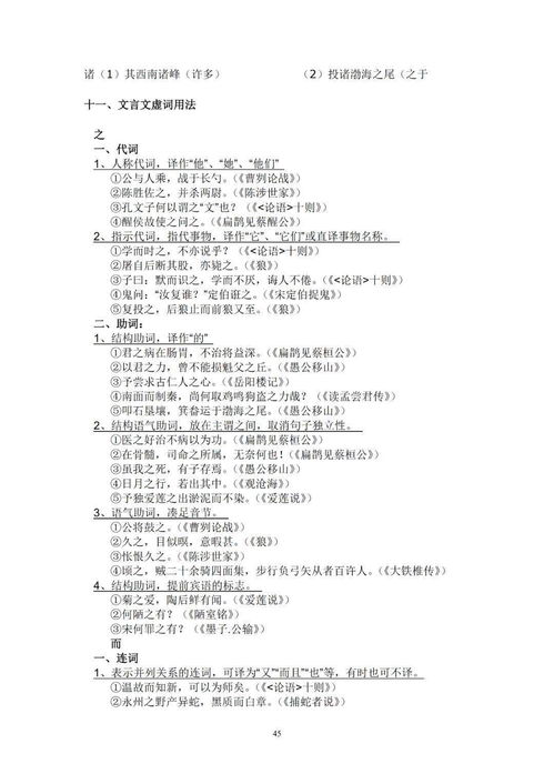 初中語(yǔ)文基礎(chǔ)知識(shí)試題字音字形