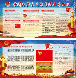 共青團基礎知識測試