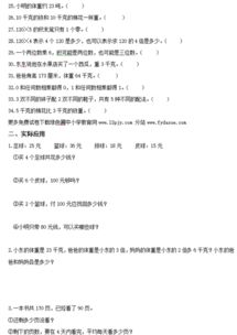 基礎(chǔ)知識(shí),前三,北師大版