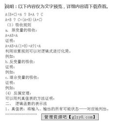 基礎(chǔ)知識(shí),數(shù)字