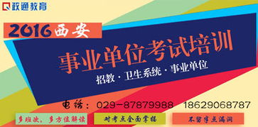 陜西省考試教育院官網,陜西省教育考試官方網站,陜西省教育考試信息網