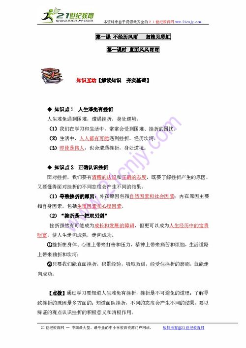 聲光,知識點(diǎn),檢測,基礎(chǔ)