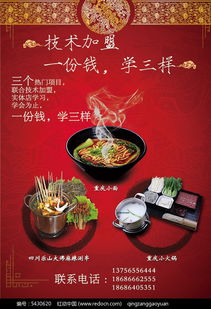 餐飲招商加盟基礎(chǔ)知識(shí)