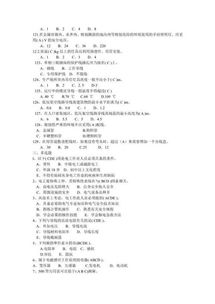 電氣基礎(chǔ)知識試題庫
