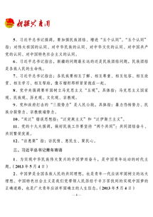 入團(tuán)基礎(chǔ)知識(shí)試卷