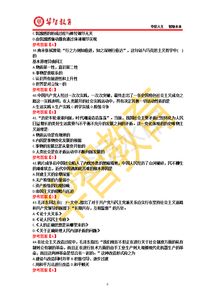 山西省2019公共基礎(chǔ)知識(shí)