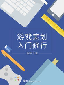 修行基礎(chǔ)知識(shí)